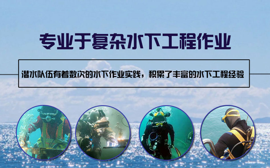 重庆水下打捞施工案例